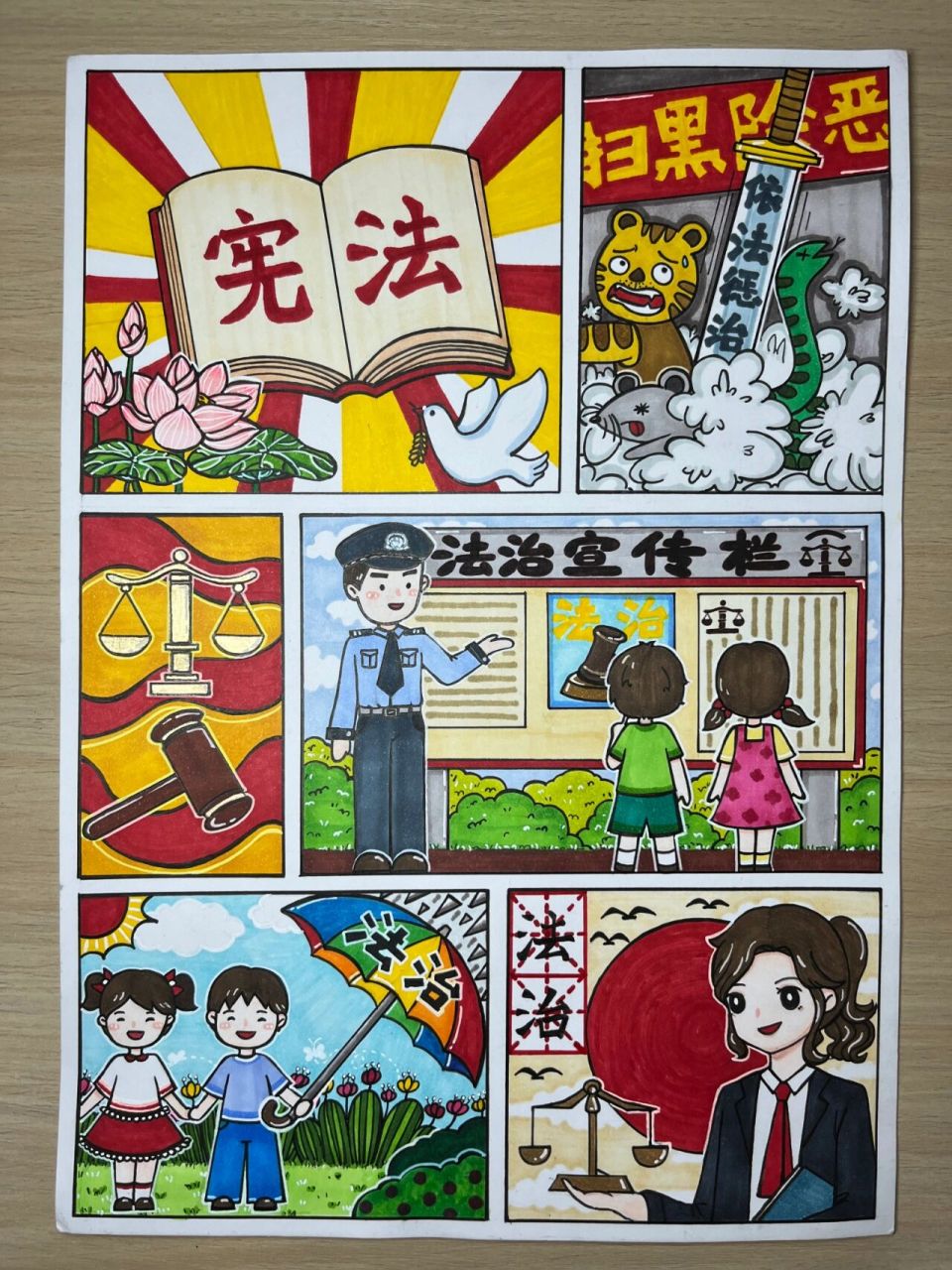 关于宪法的小漫画9698 这是一个关于宪法的漫画,主要借鉴来源于