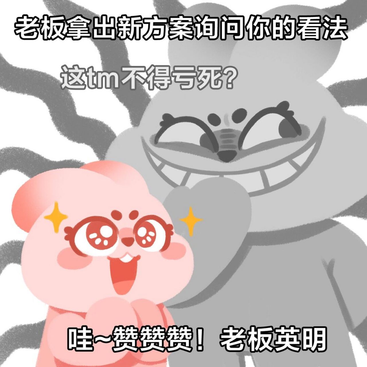 内心戏表情包(八) #搞笑的日常# #职场# #内心的声音##表情包##笔记