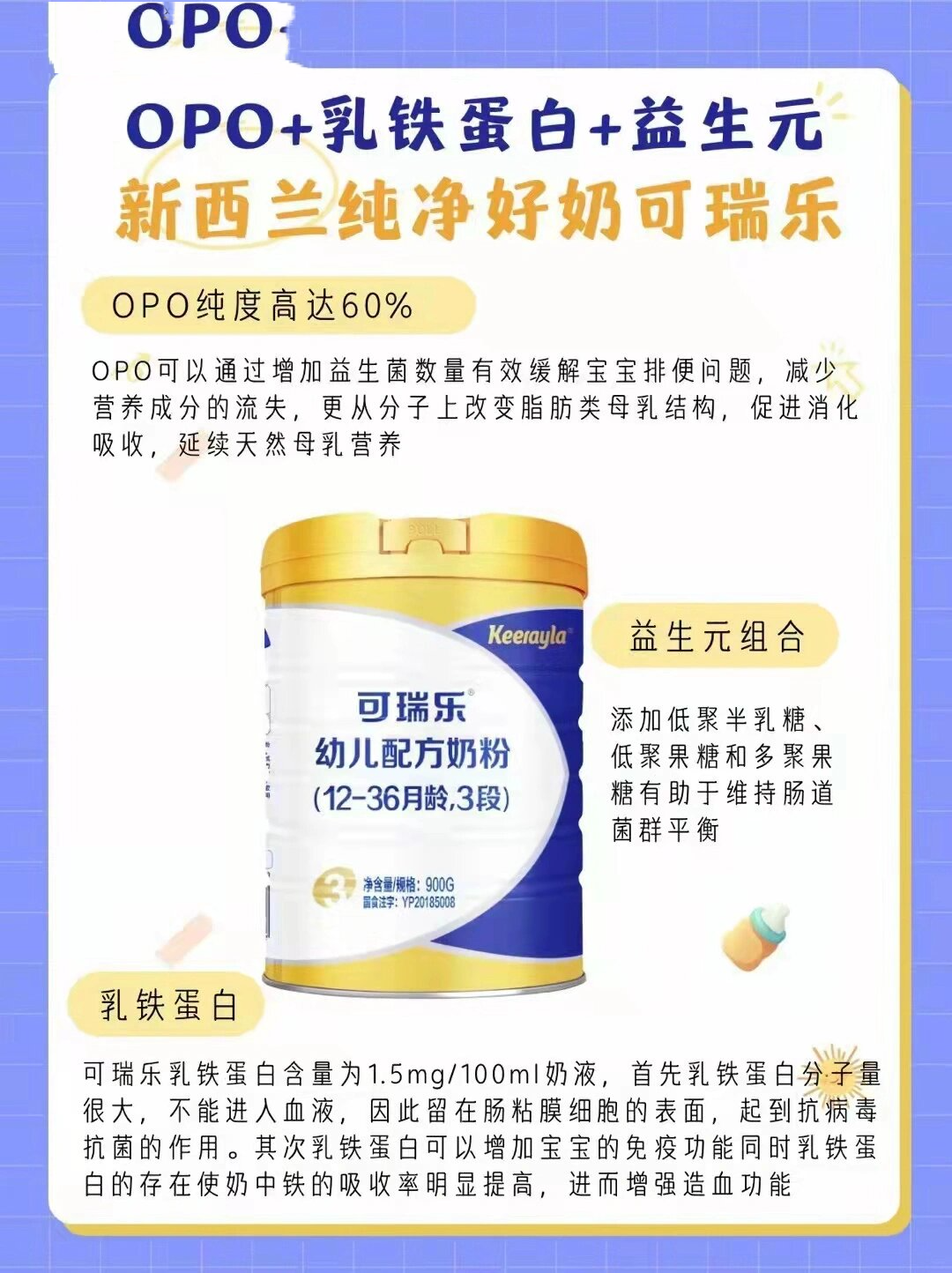 可瑞乐 78 为什么最近这款奶粉这么好卖?