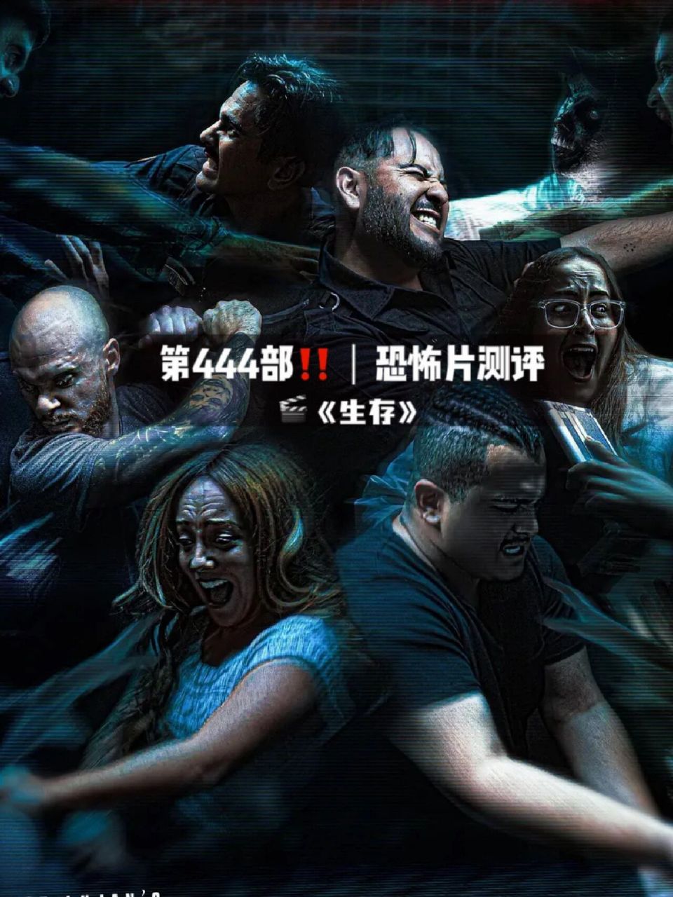 最新丧尸片98伪纪录片绝望感巨!巨!巨满!