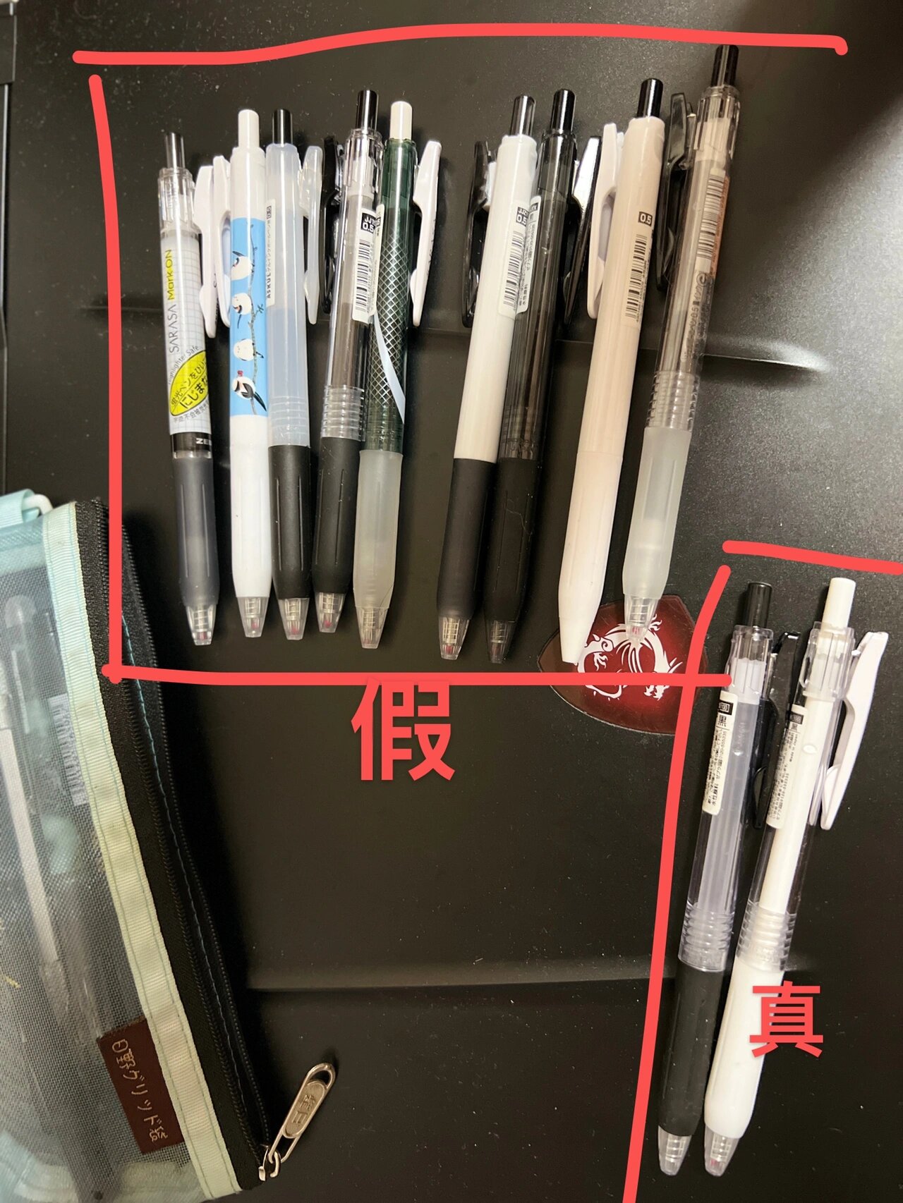 zebra斑马牌中性笔真假分辨