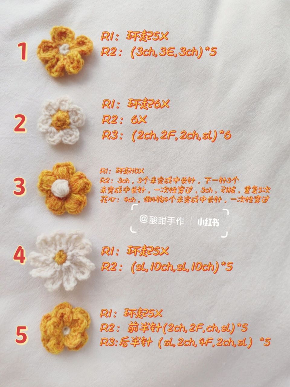 10款钩针小花图解 平时做东西的时候难免会用到一些小花配件,随用随找