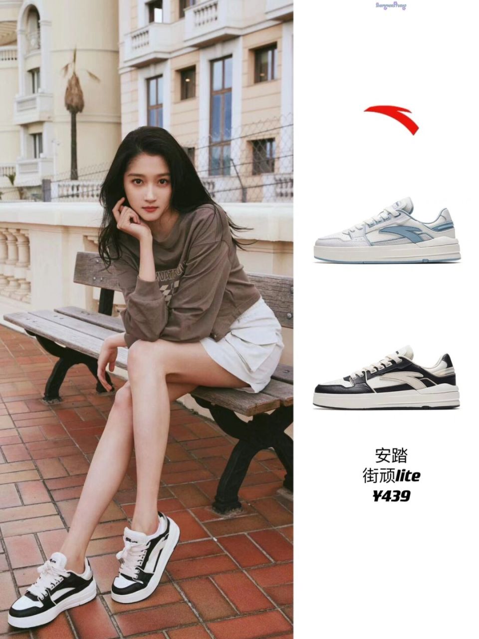 关晓彤作为代言人与安踏联合演绎了