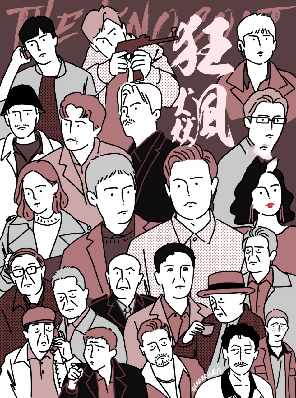 追剧画画日常|狂飙人物头像海报  	 周末两天狂追39集94 画一张头像