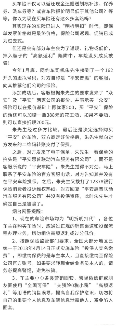 车险返点一般是多少