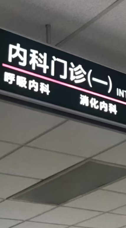 北京胸科醫(yī)院核磁加急-北京胸科醫(yī)院核磁加急多少錢 