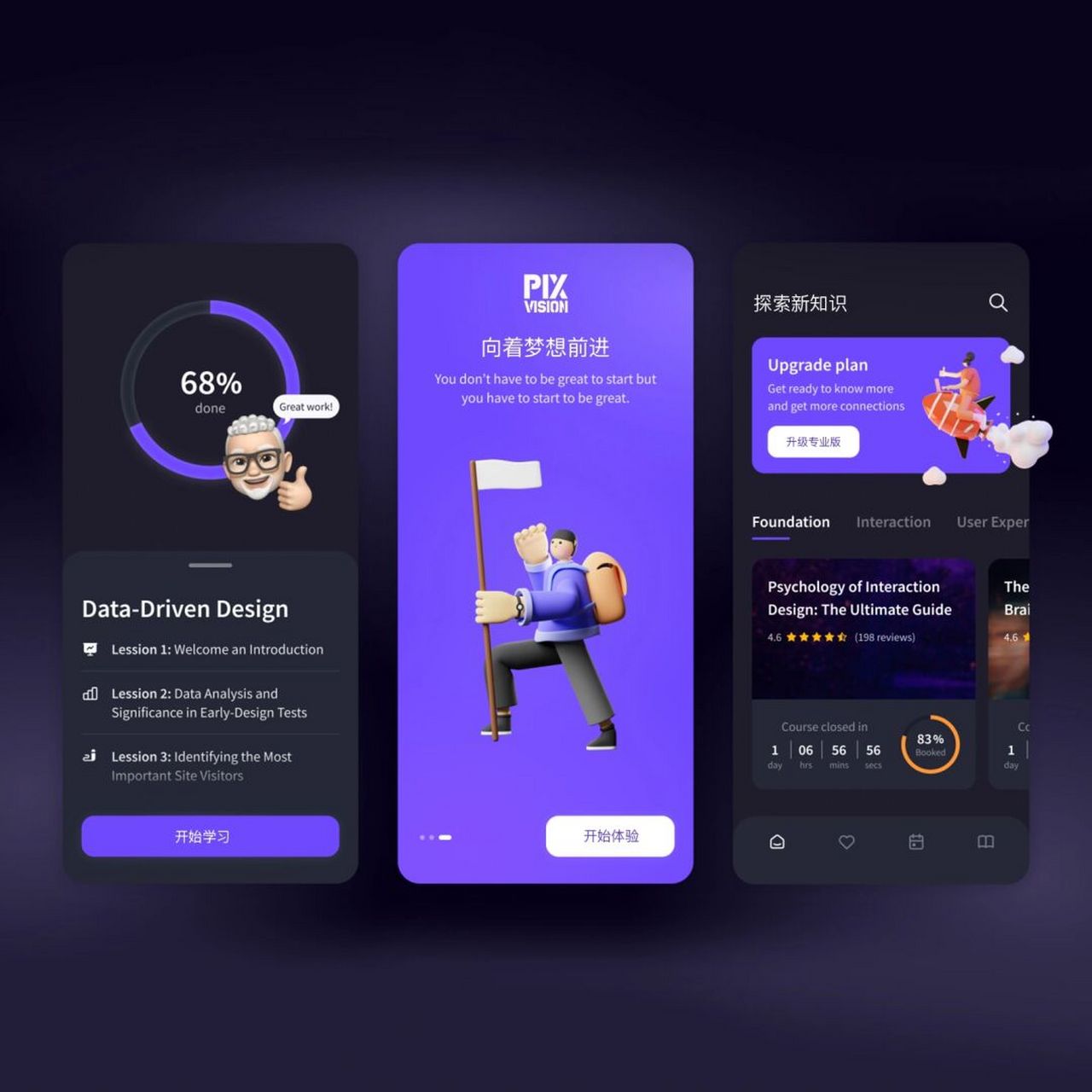 ui设计# #动效设计# #原创设计# #界面设计# #视觉设计# #app设计