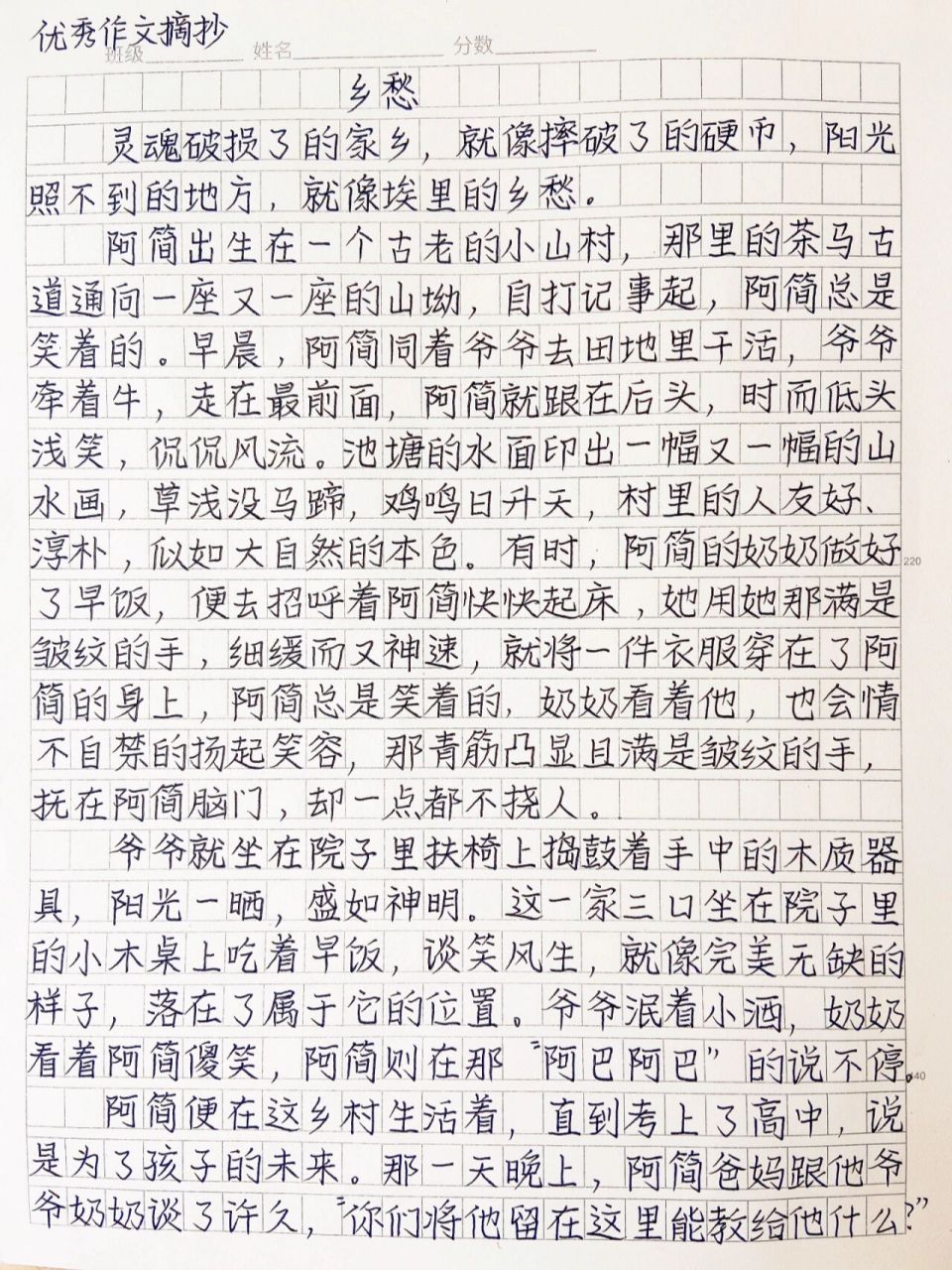 写故乡的作文《乡愁》 这里就是故乡,而又在这故乡