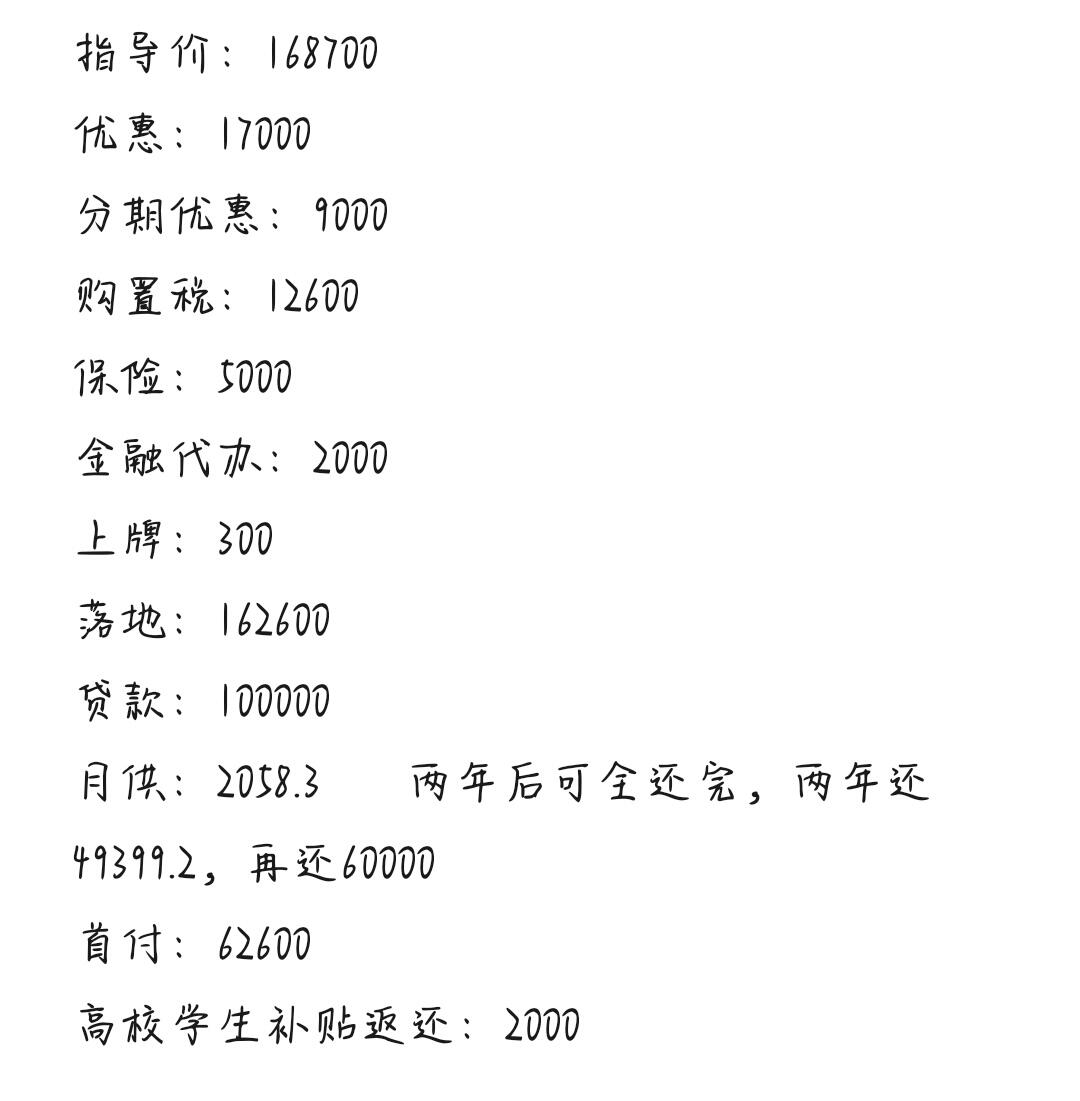 吉利星越参数配置表图片