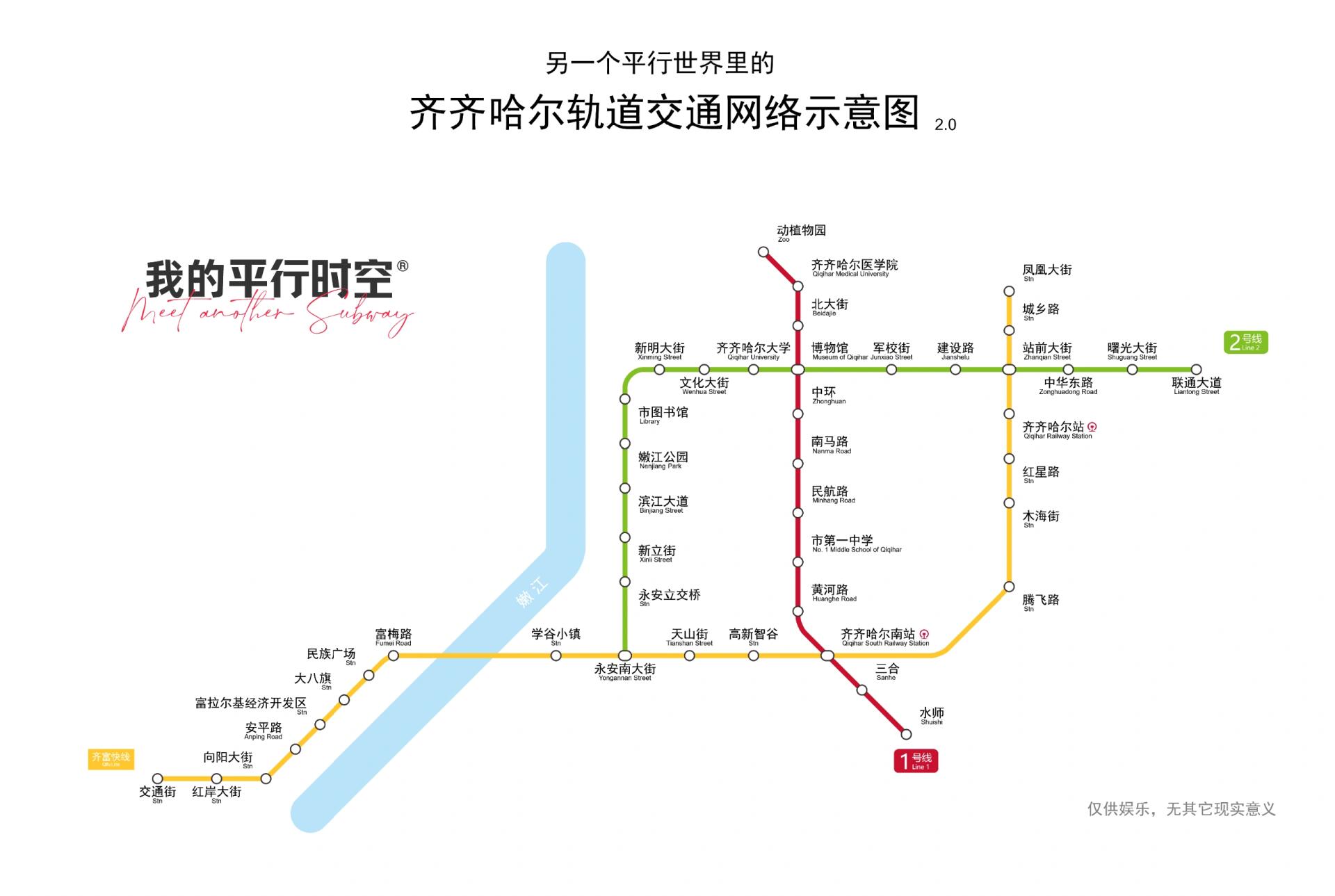 齐齐哈尔轨道交通规划图片