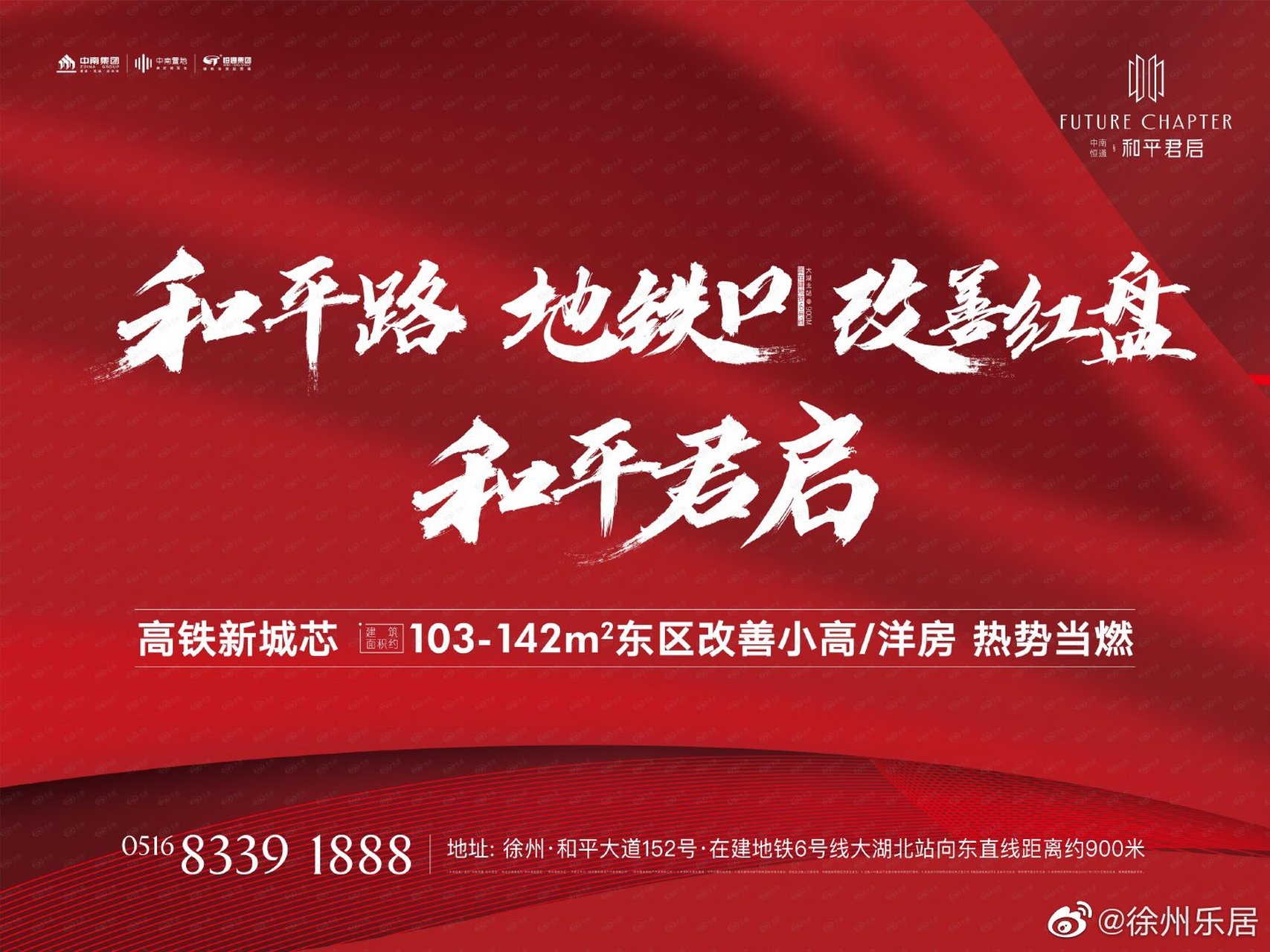 【经开区中南恒通·和平君启】 价格:约15500元/㎡ 全部户型:三居室