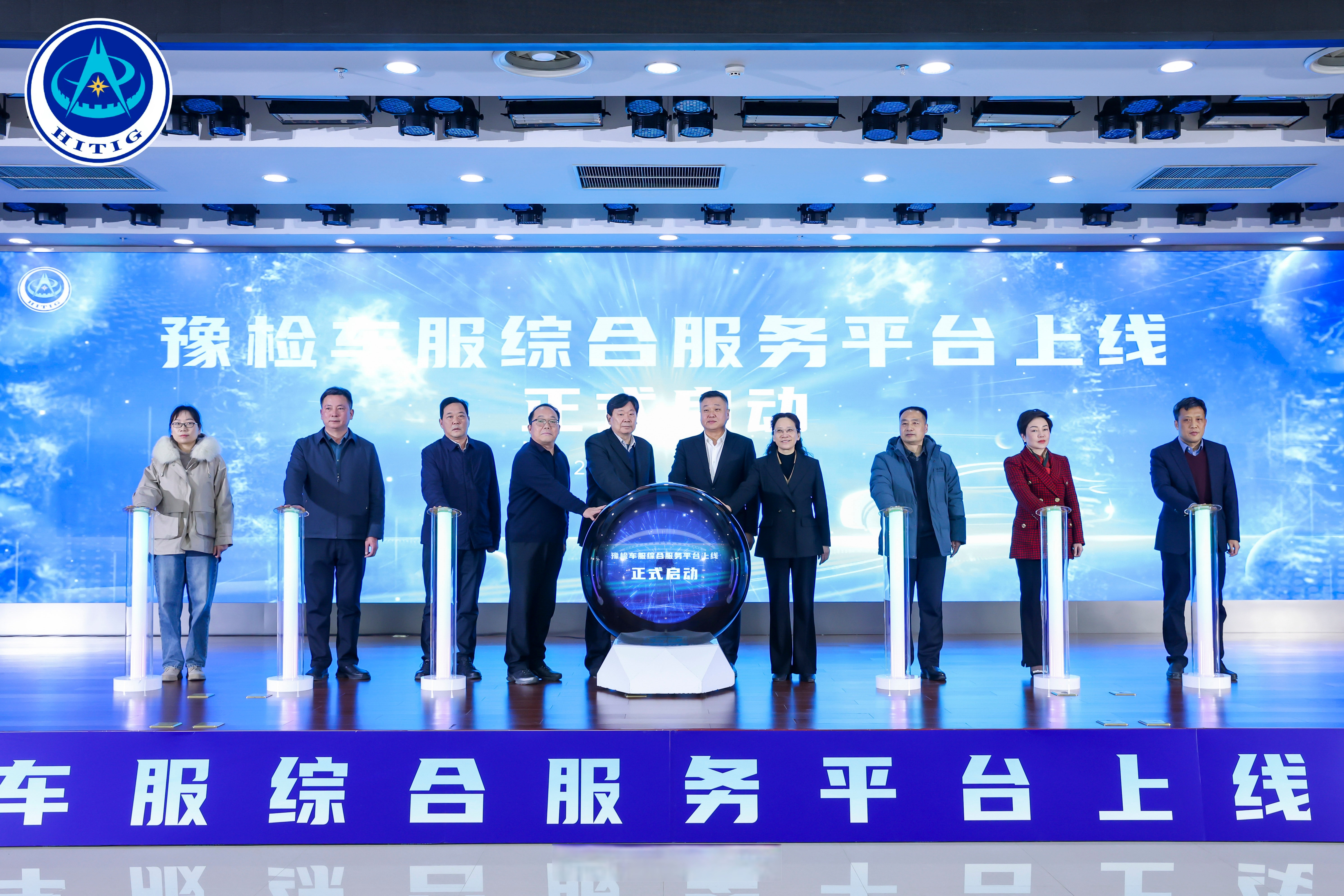 豫检集团党委书记,董事长,总经理岳希忠出席会议并致辞.