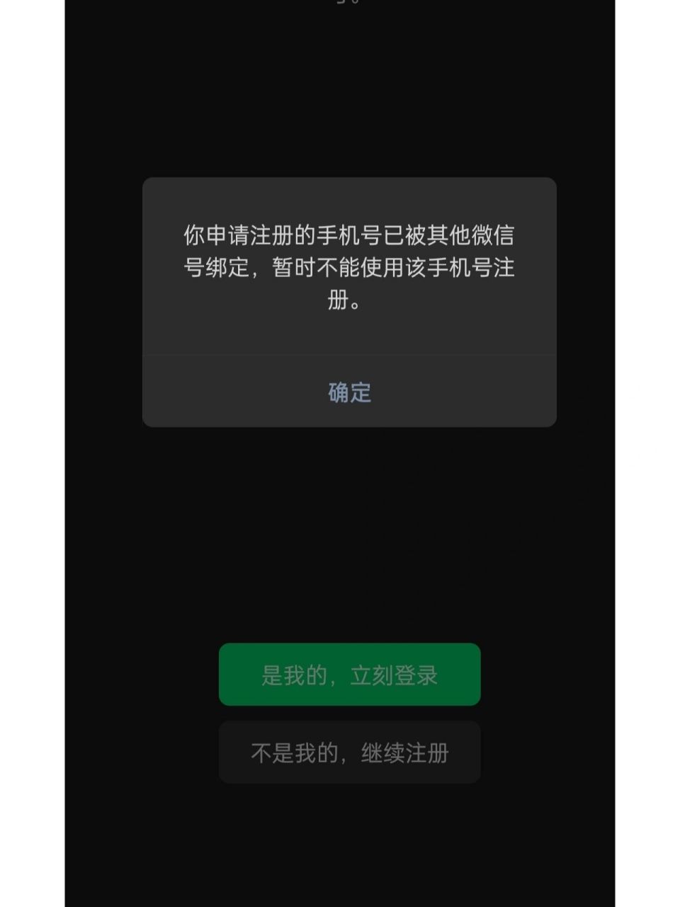 手机号不用了微信还能用吗(绑定微信的手机号不用了微信还能用吗)