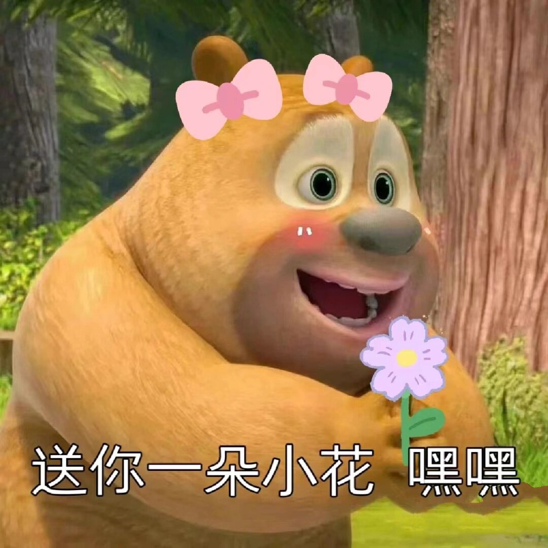 搞笑女专属的熊二表情包头像