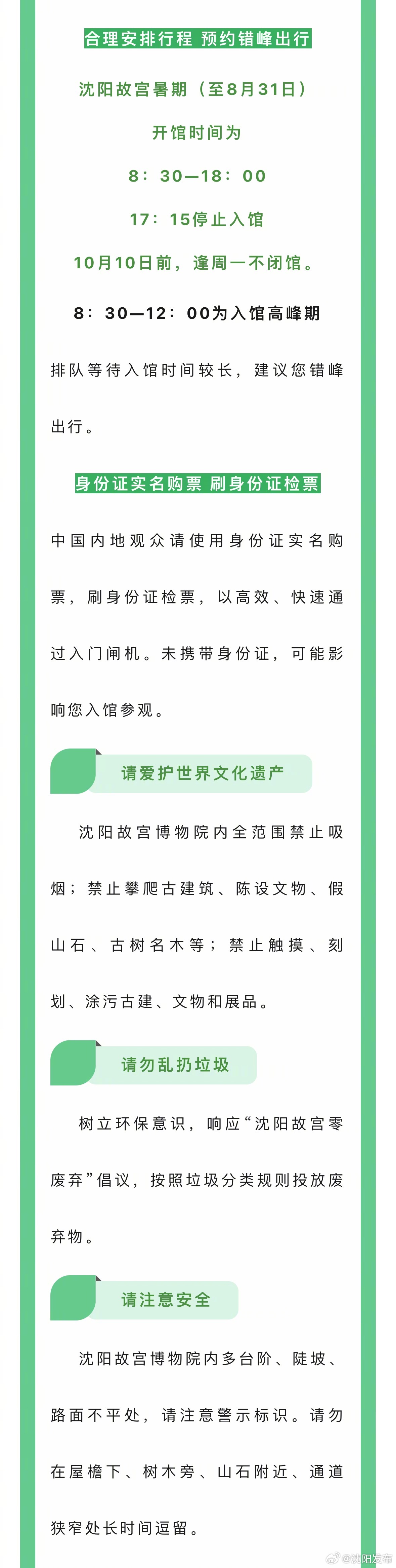 故宫预约时间(故宫预约时间是几点)