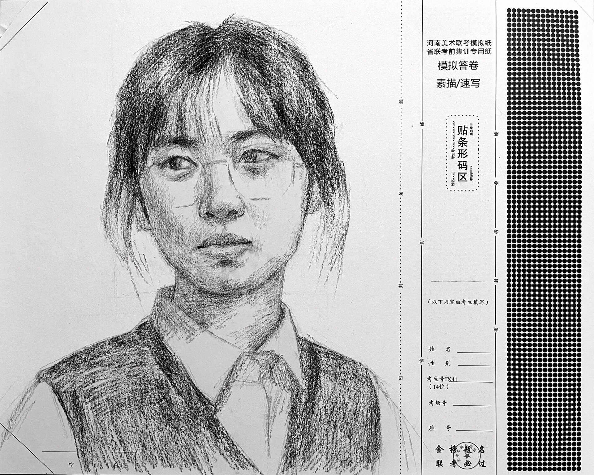 素描头像女青年照片步骤临摹省统考自然光 素描头像女青年照片步骤