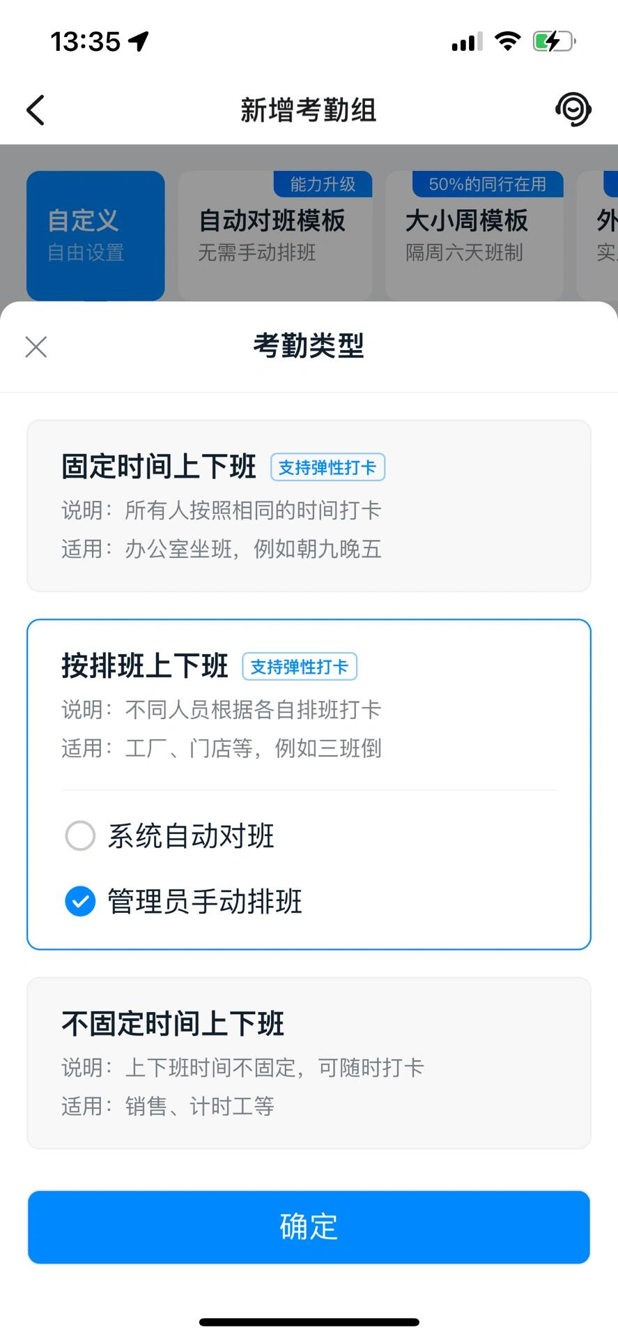 钉钉打卡位置修改神器安卓版