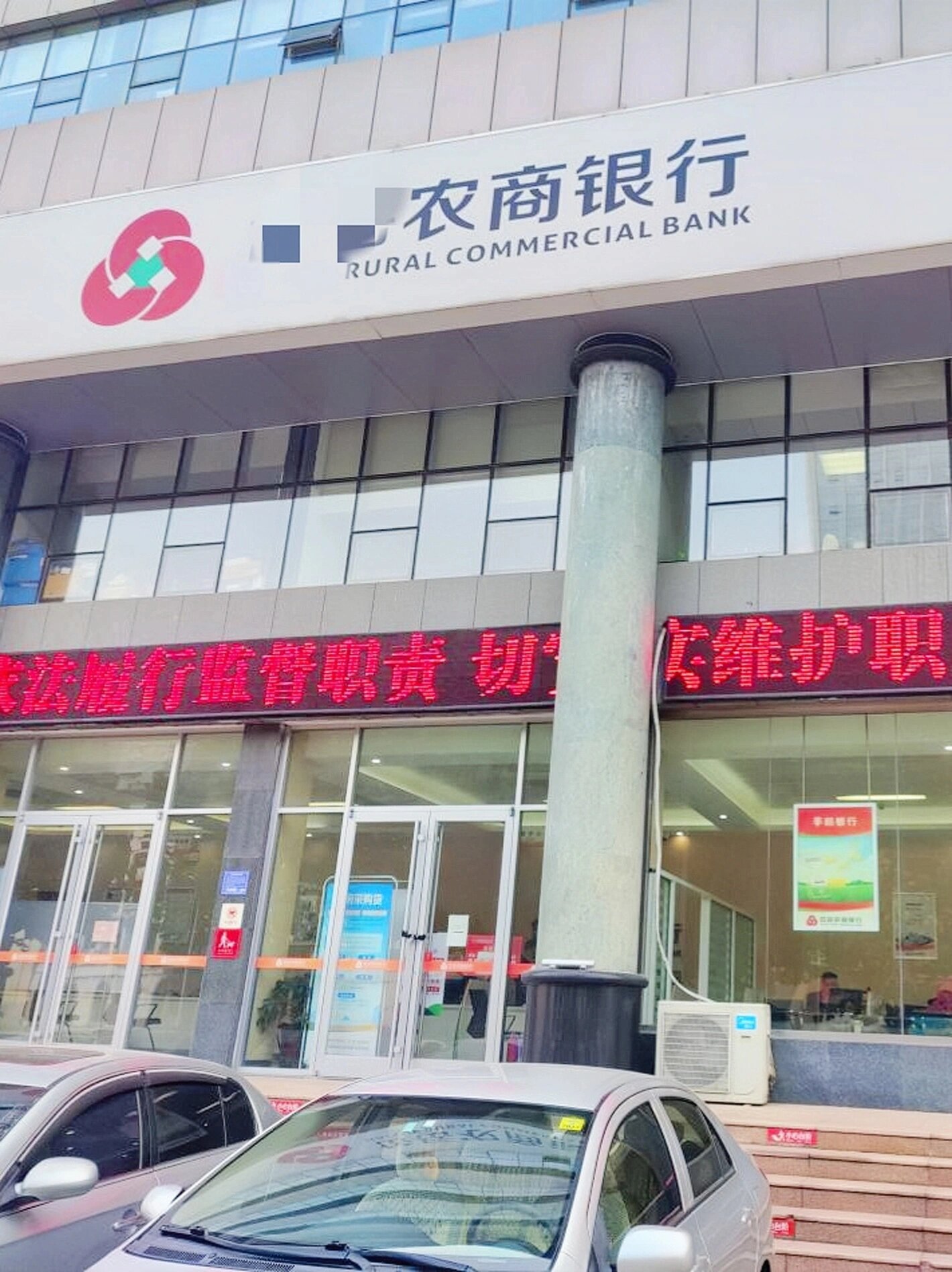 在山东农商行上班一年,给萌新说点肺腑之言