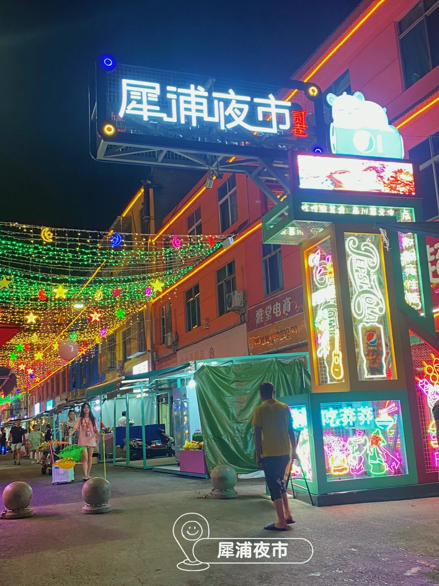 郫都夜市图片