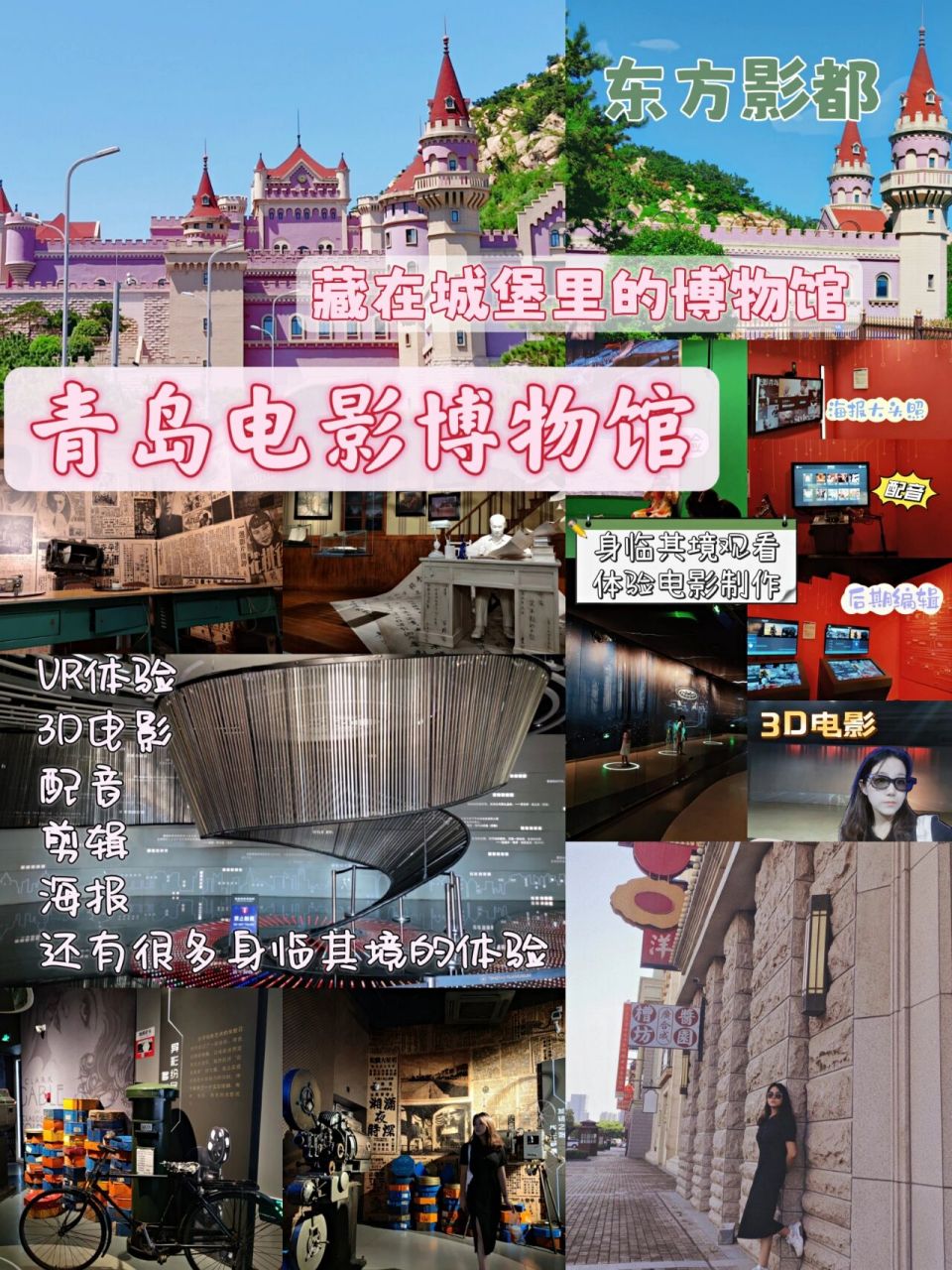 青岛丨青岛电影博物馆丨小众文艺景点 青岛电影博物馆位于灵山湾影视