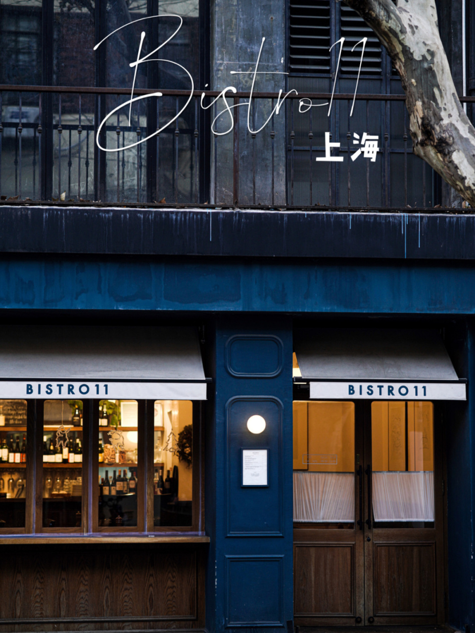 上海|bistro11,跨年夜超美的法式小餐馆94 94hi,我是judie,以前