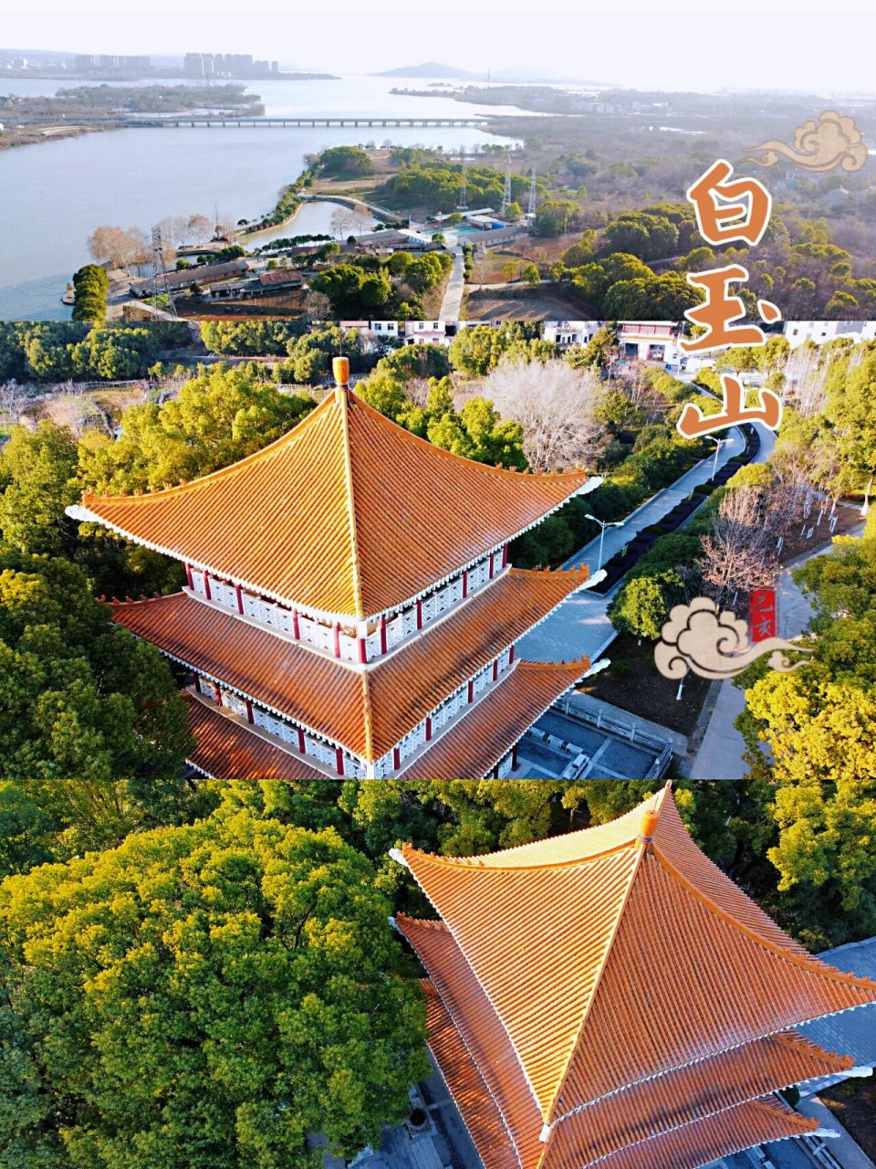 白玉山 严西湖|武汉小众散步公园 人少 开阔 景美 可溜娃 可钓鱼 先