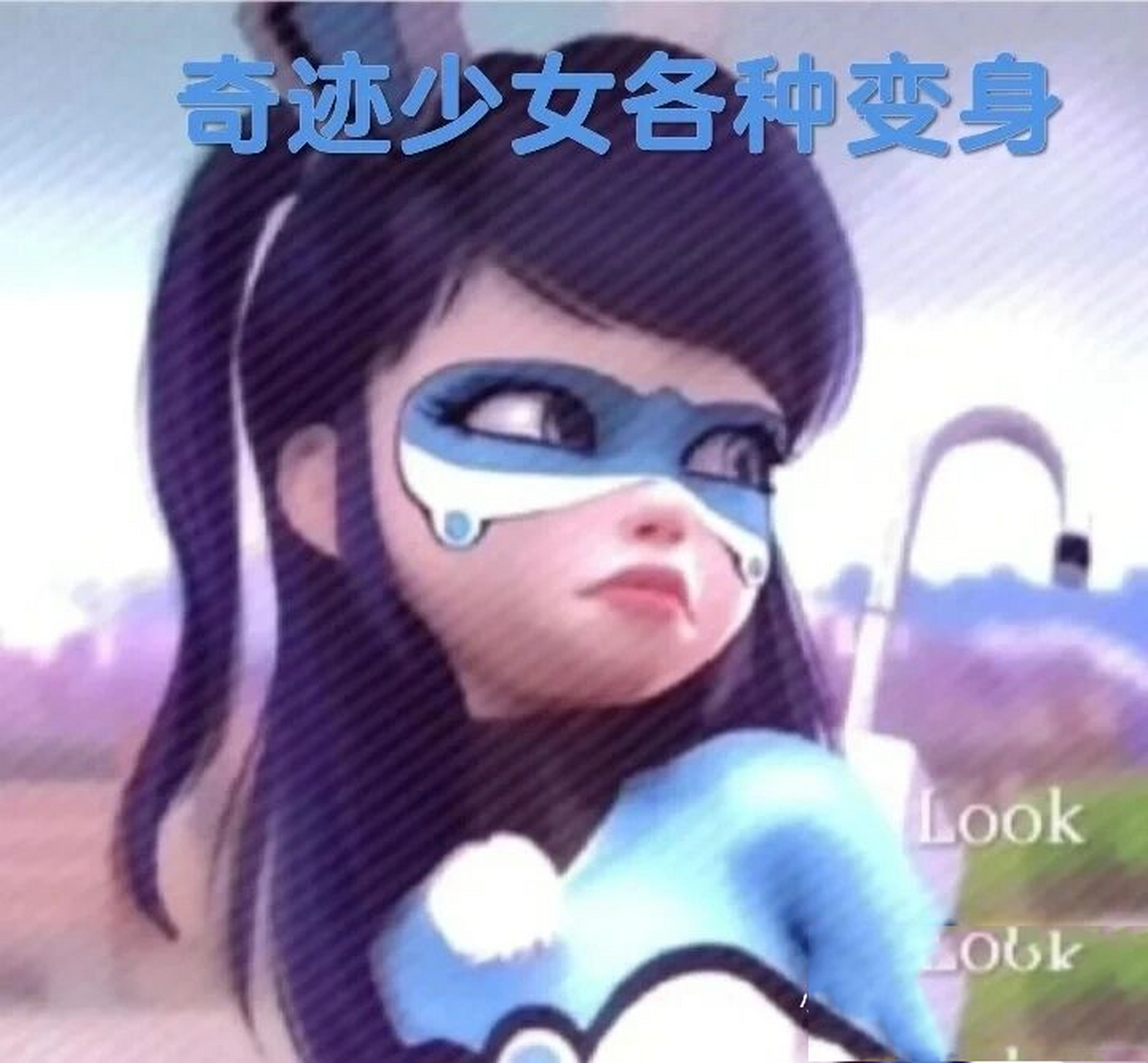 奇迹少女的多种变身