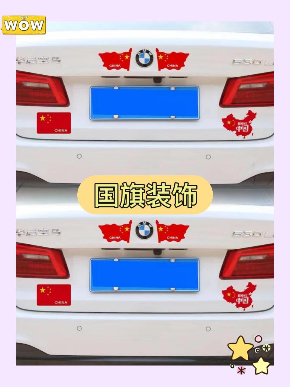 划痕国旗装饰贴,汽车贴纸国旗车贴,爱国五星车标,遮挡划痕还能装饰