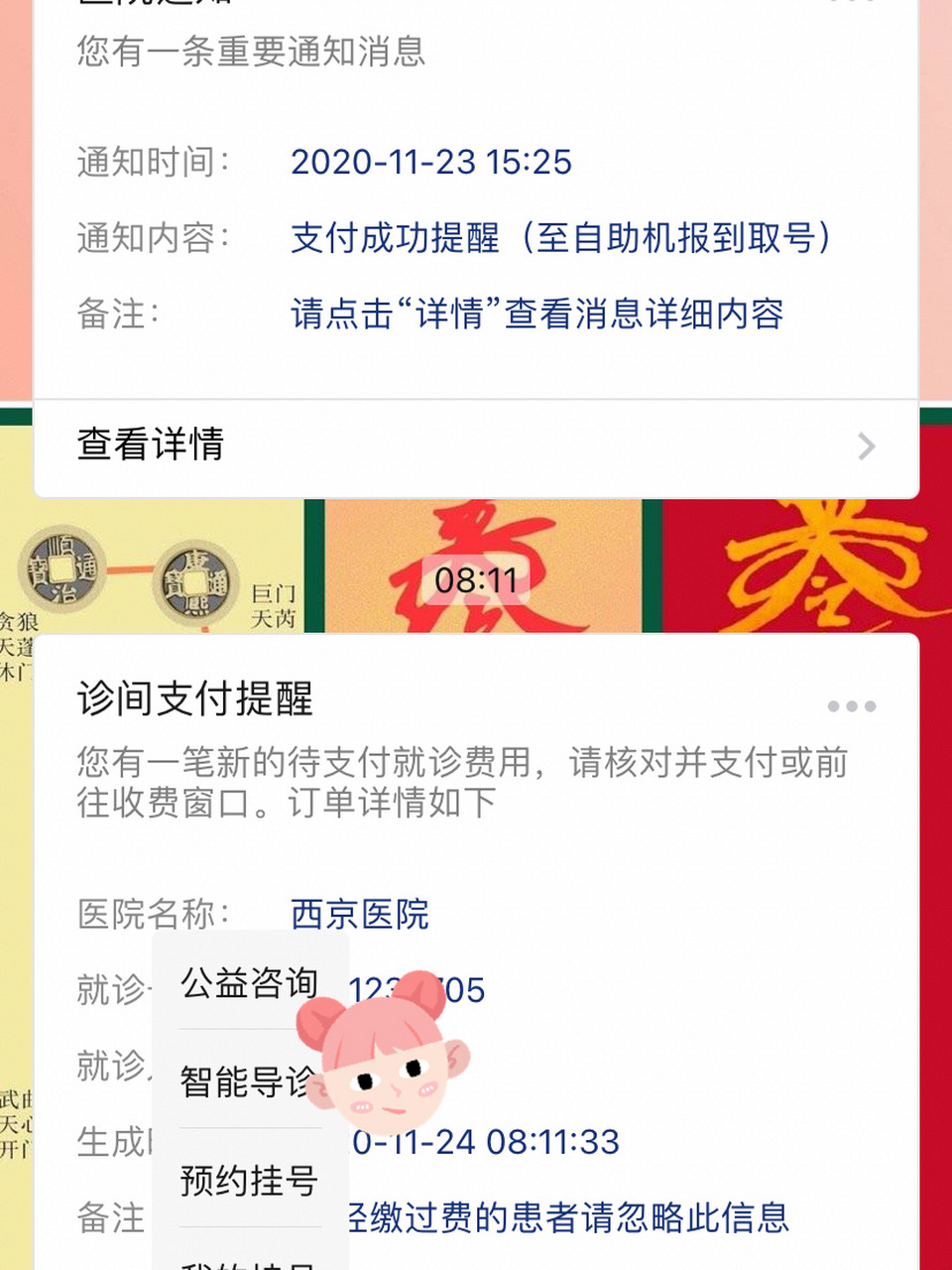 西安西京医院皮肤科就诊指导 99首先关注西京医院公众号,在里面建卡