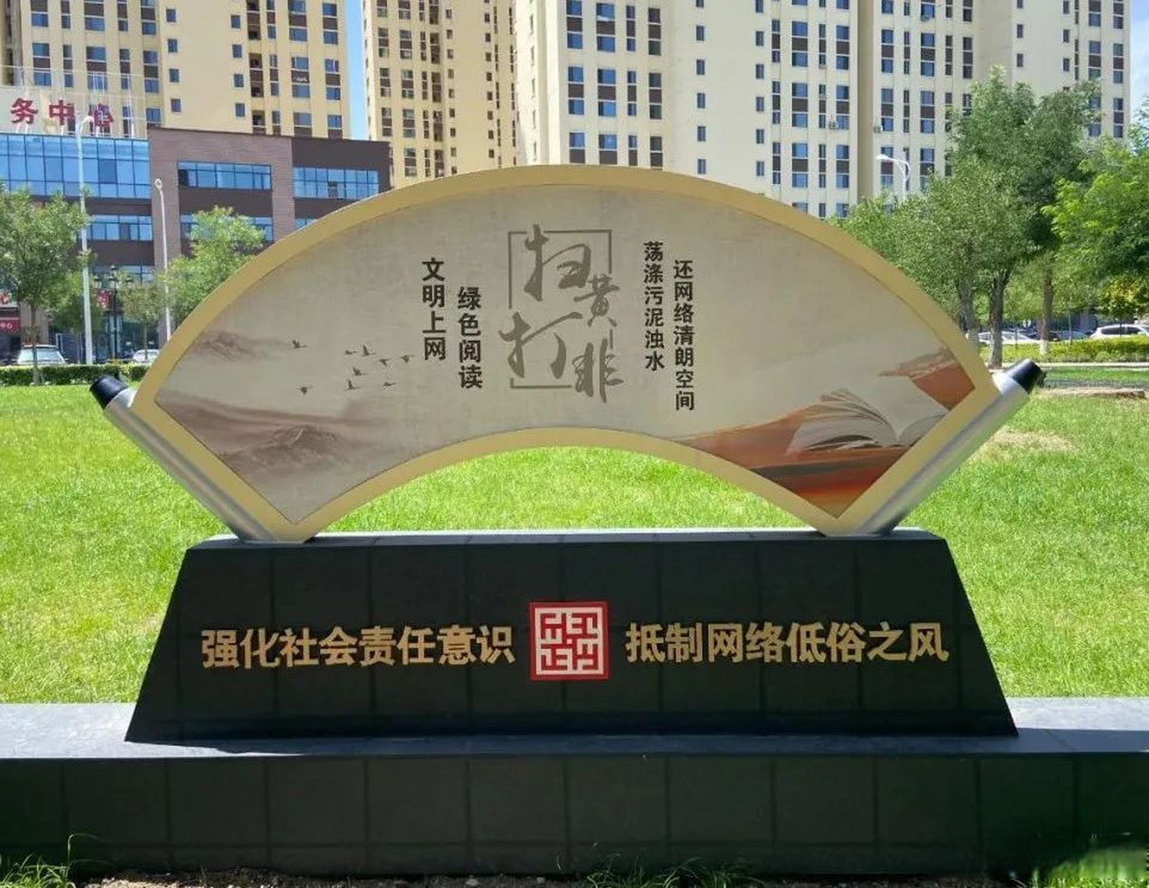 【这个主题公园有点特别】内蒙古首个"扫黄打非"大型主题公园近日在