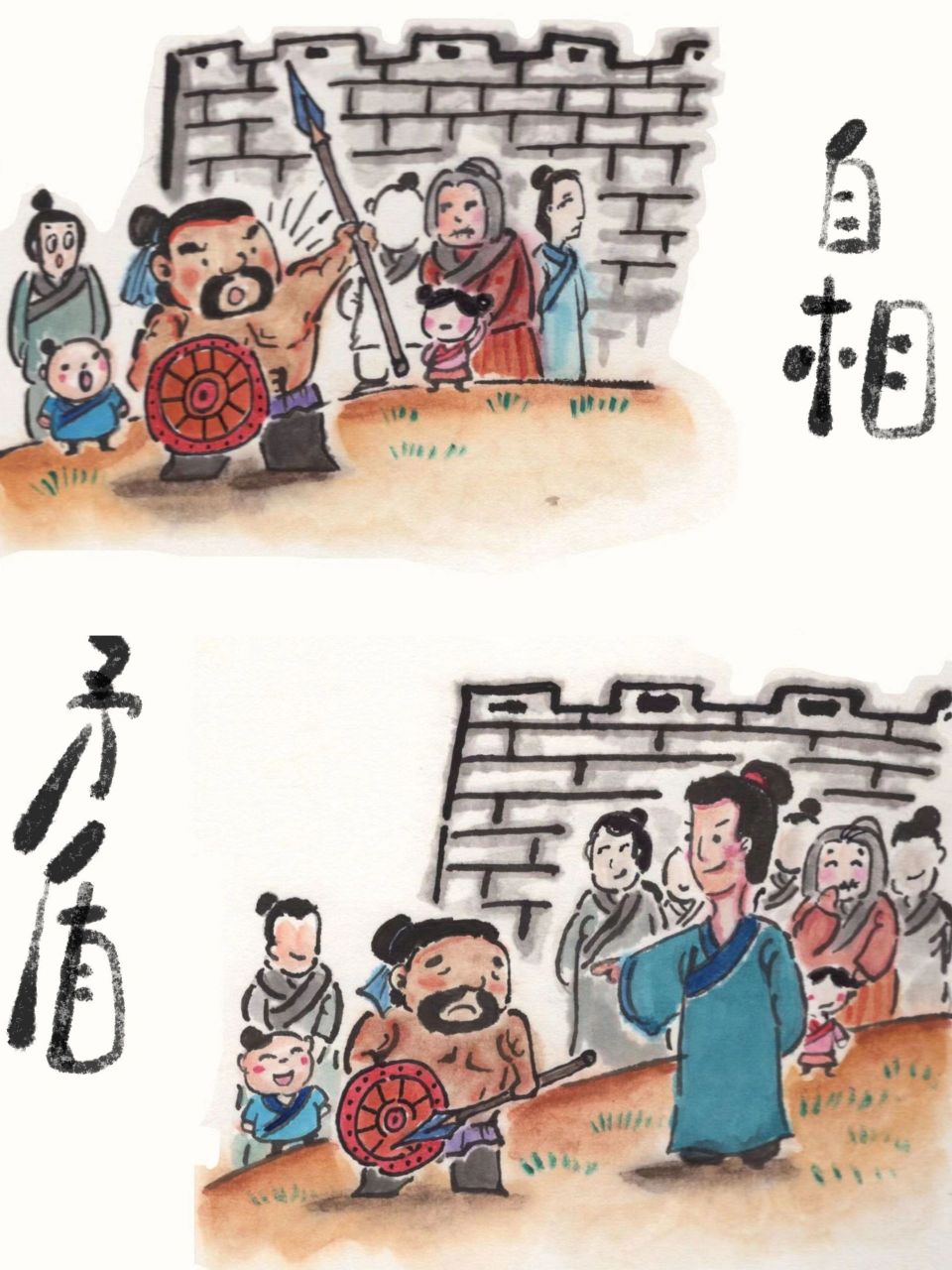 原创手绘·中国寓言故事·自相矛盾 这个小学的时候学过 记得当时还有