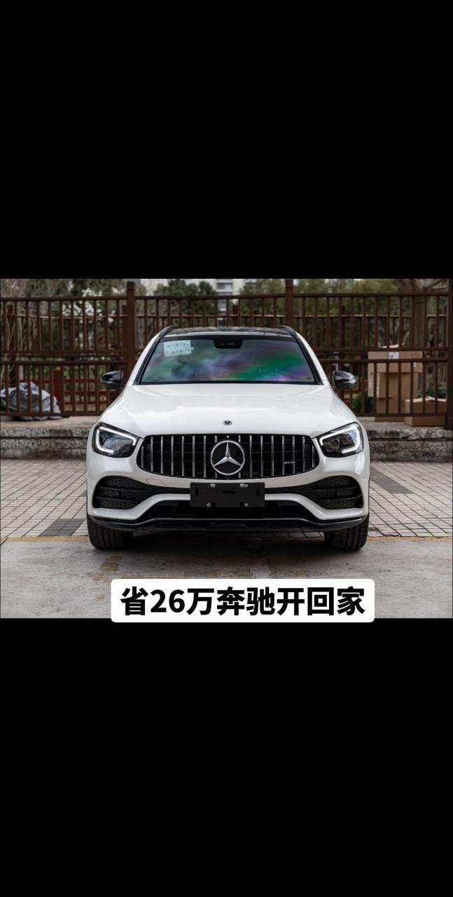 奔驰glc43  4matic   46.00万 新车价:65.88万 5.83万购置税 省25.