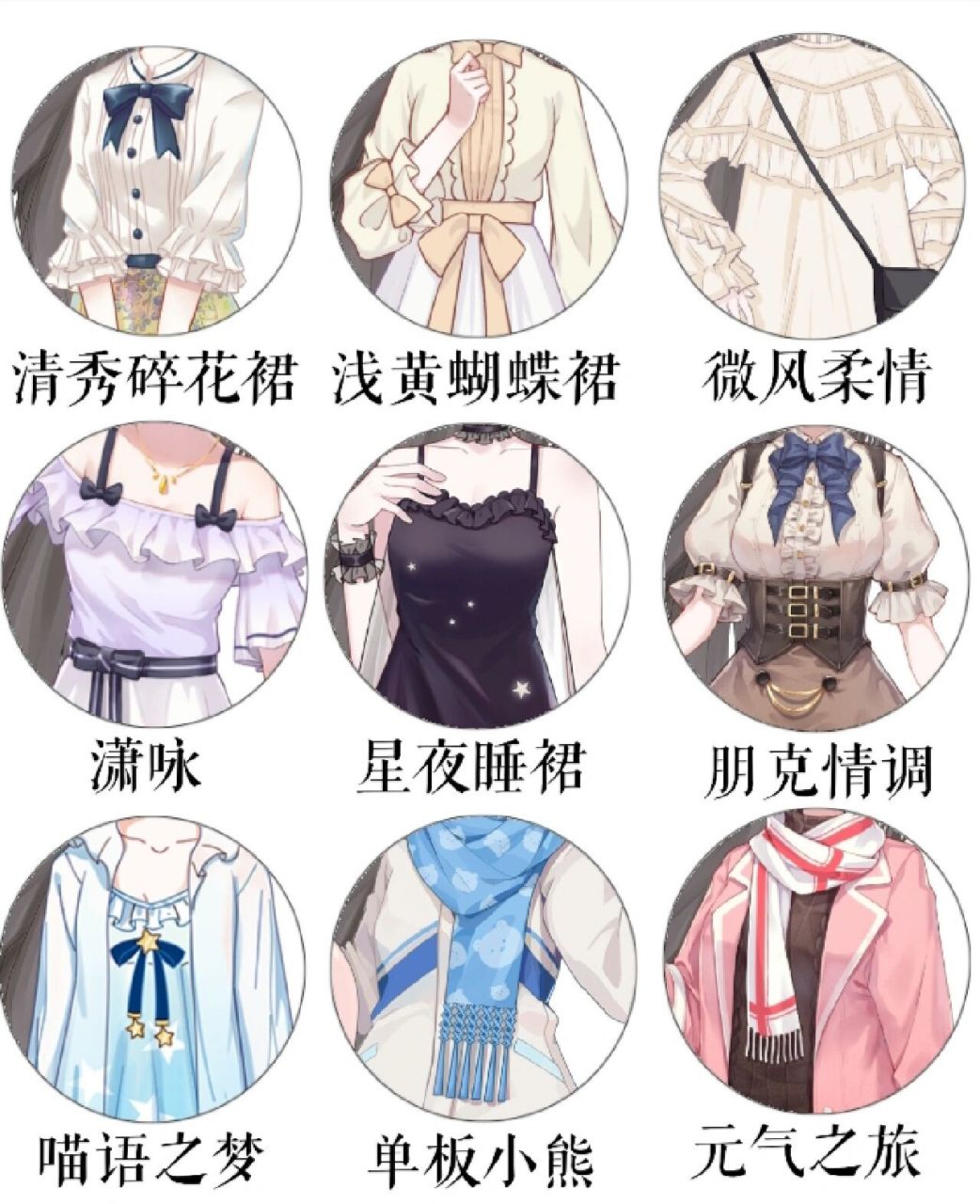 推荐触漫b衣 (18件)欢迎投稿