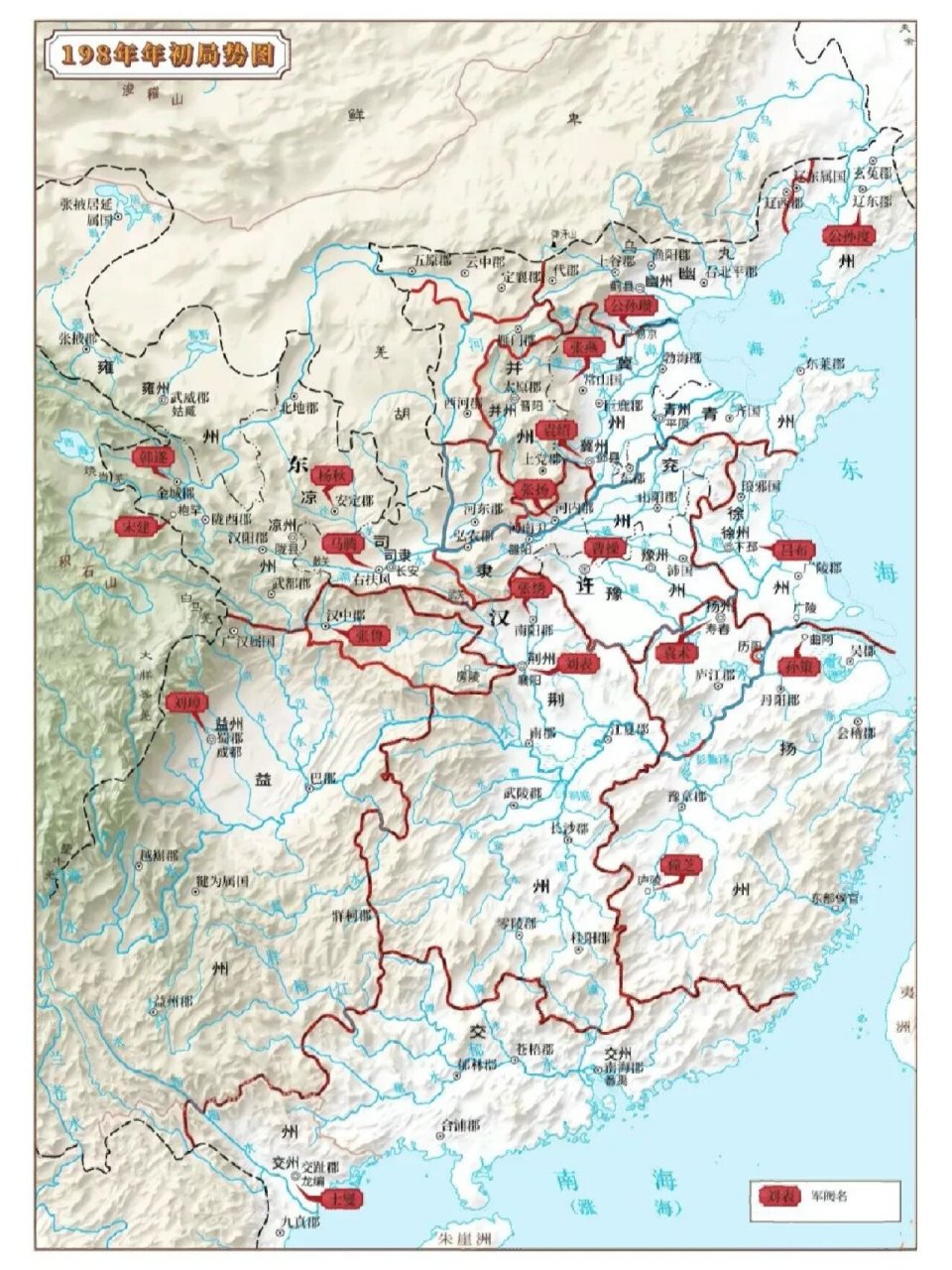 刘表地盘地图图片