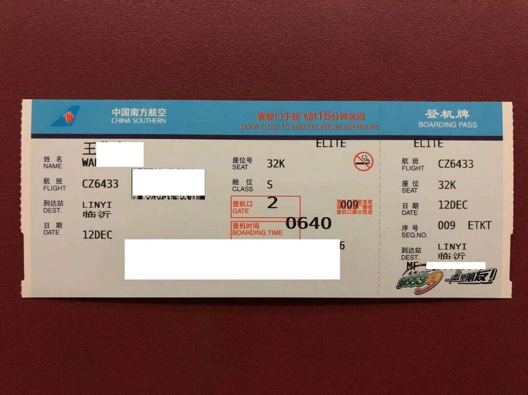 9899中国南方航空7615空客a320(大连-临沂) 国内飞行记录库存