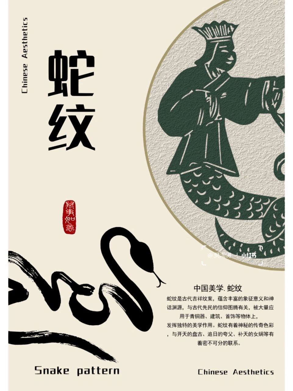 吉祥纹案,蕴含丰富的象征意义和神话渊源,与古代先民的信仰图腾有关