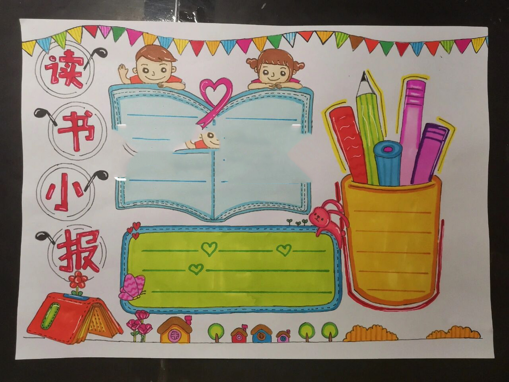 手抄报——读书小报 更新一张读书小报(附简单上色,在第二张) 尺寸:a4