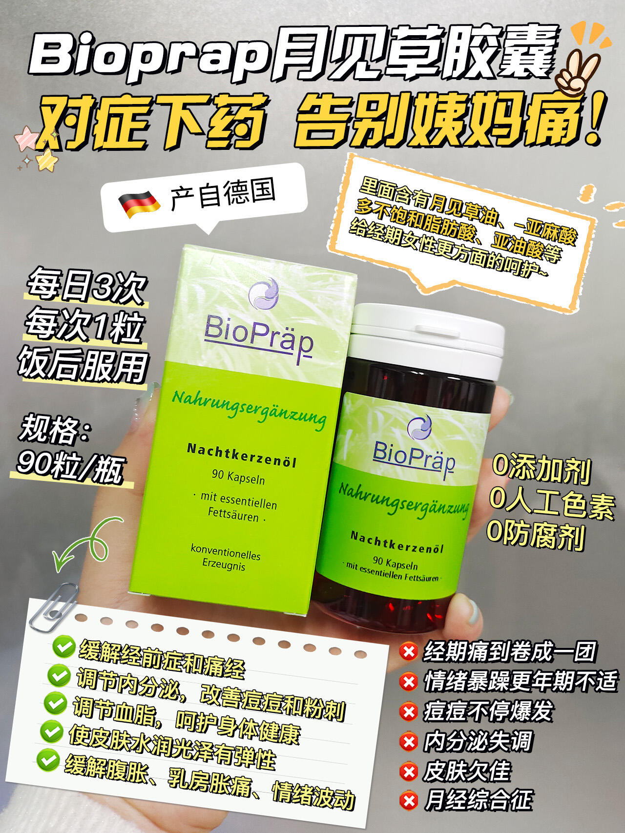 女生内调月见草好好做功课才对 99月见草胶囊其实大家都不陌生,主要