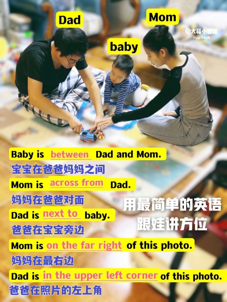 妈妈在爸爸对面 dad is next to baby.