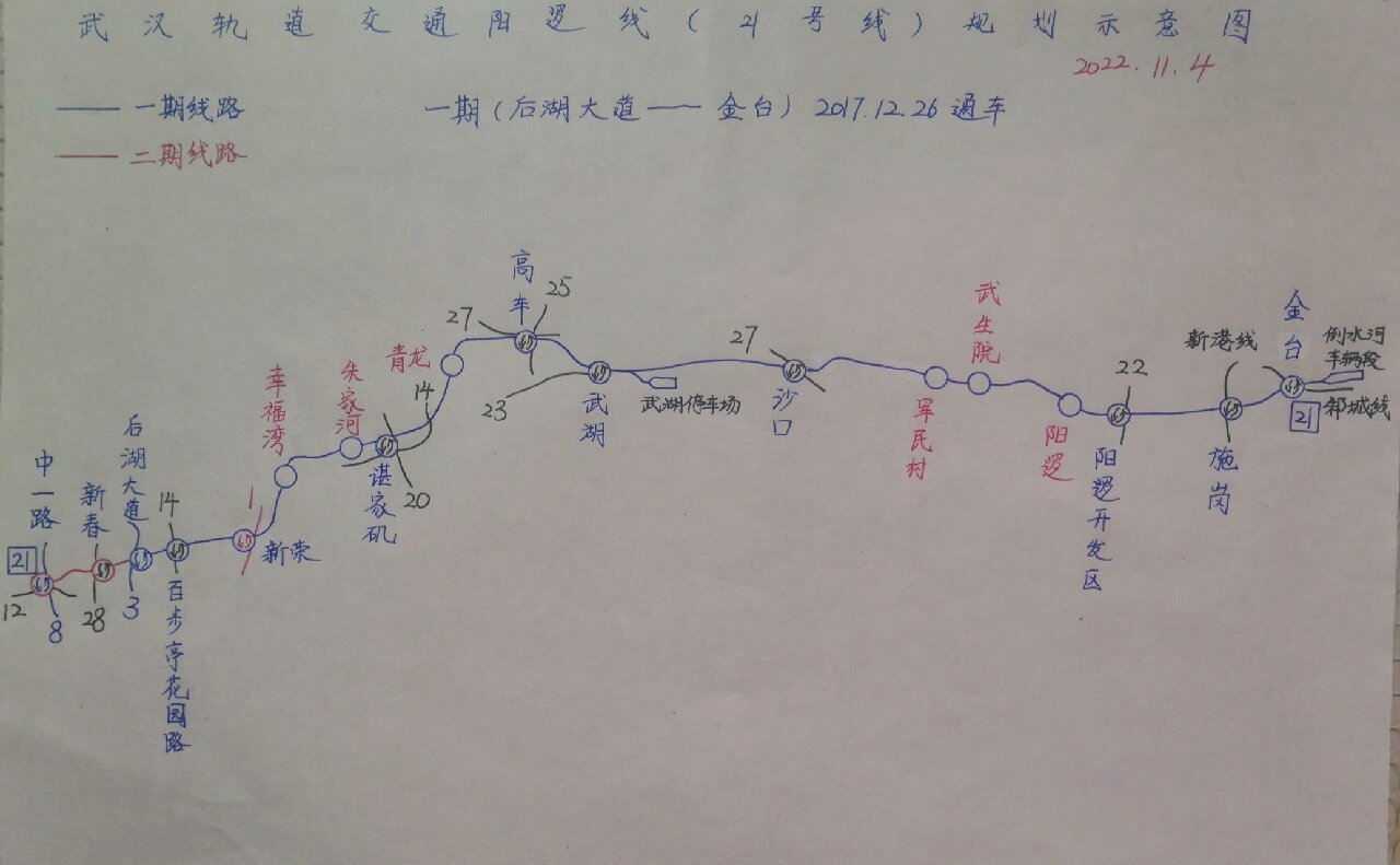 阳逻线地铁线路图图片