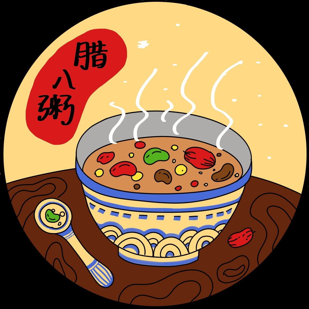 腊八粥儿童创意画 4-5岁适用 在今天的美术课程中,通过对腊八节的风俗