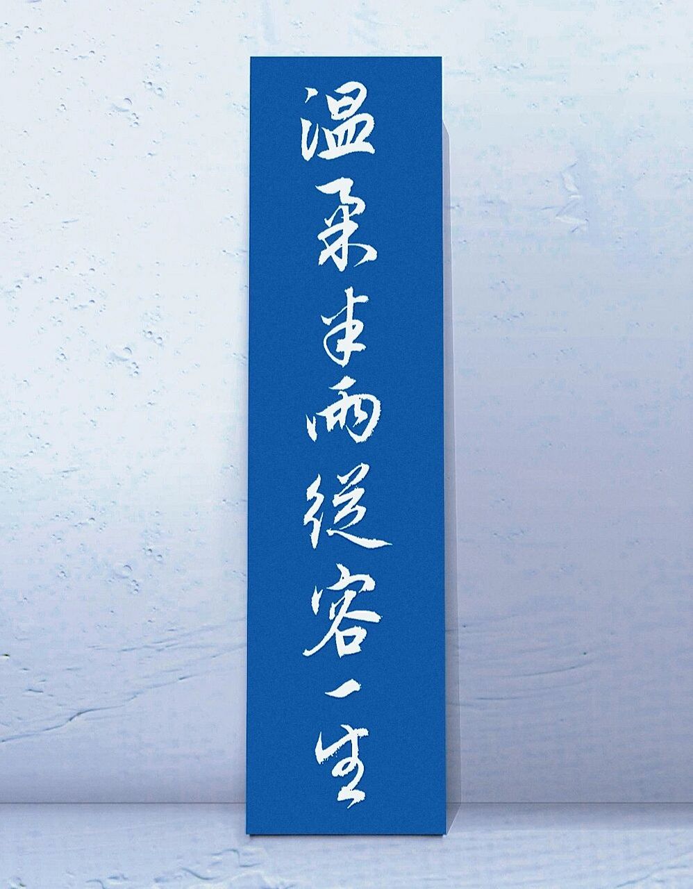温柔半两,从容一生 2.