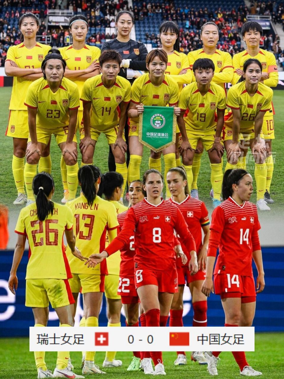 包含“中国女足国际友谊赛精彩纷呈，团队凝聚力强”的词条