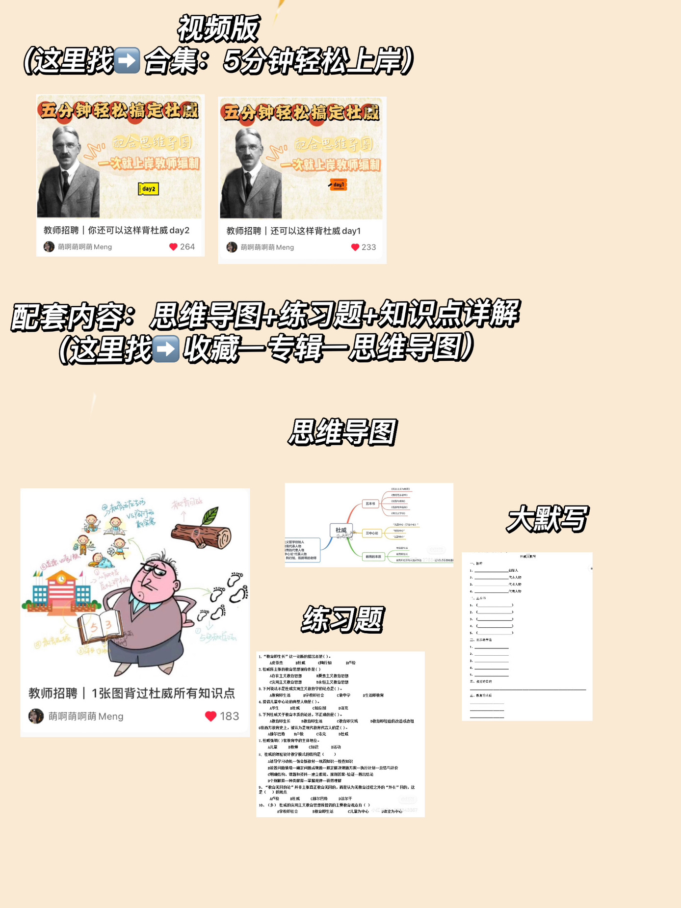 教招|走了五步捡块木头建了学校