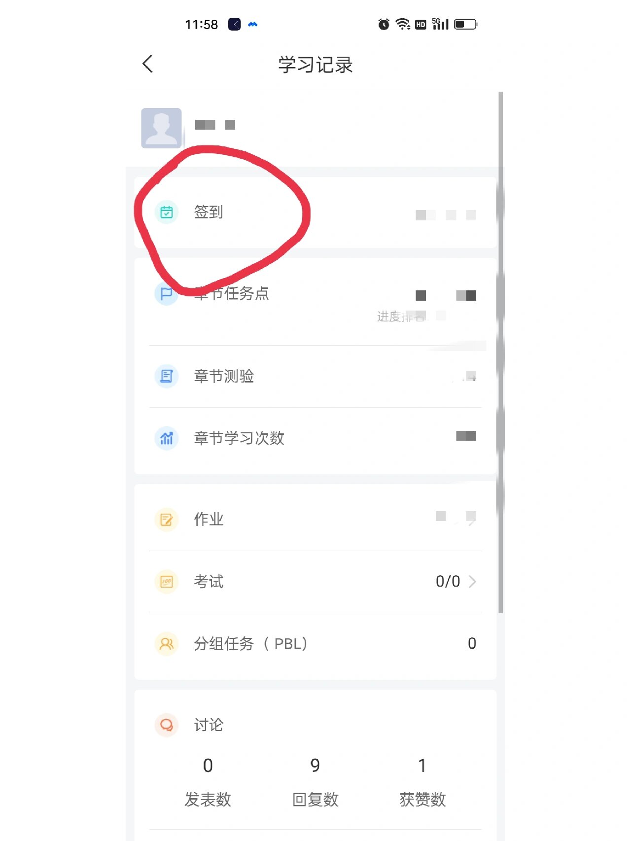 学习通平台如何签到的简单介绍