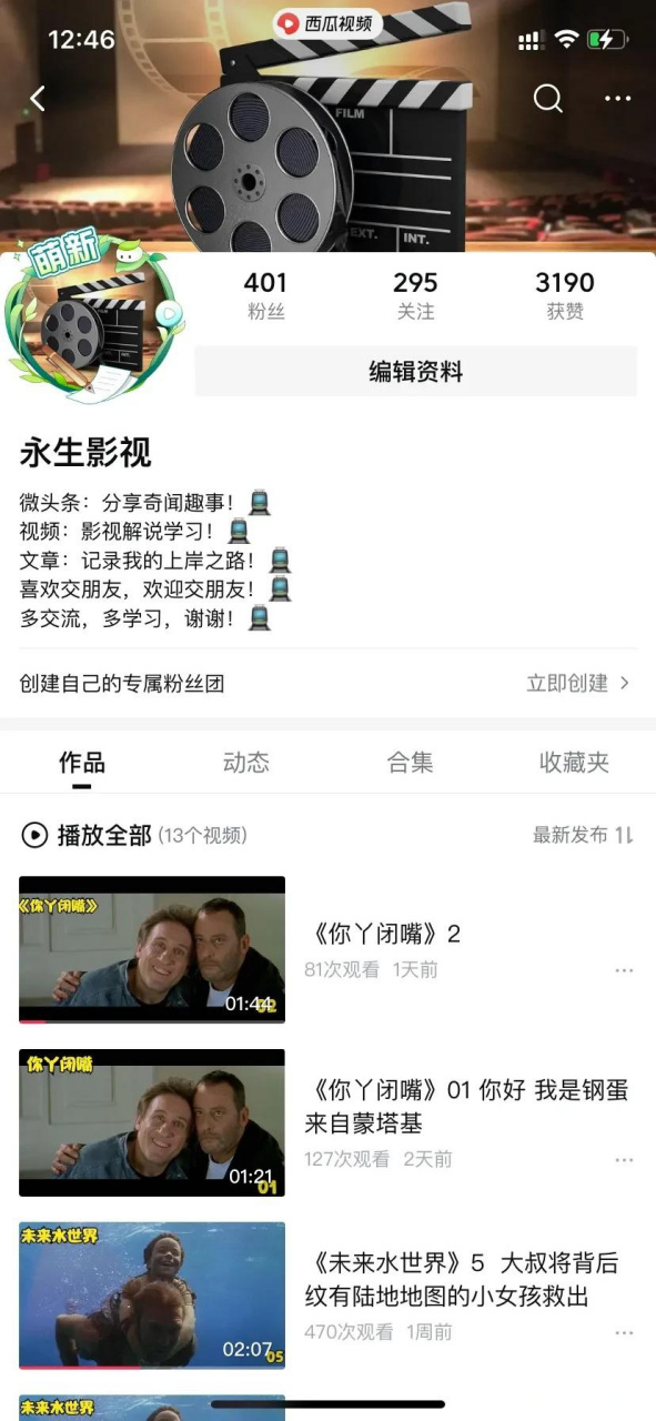 怎样创建头条号码账号和手机号(怎样创建头条号码账号和手机号码)