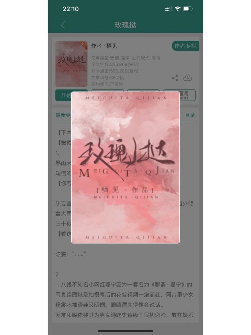 老阿姨推文-糙汉兵哥哥《玫瑰挞》 作者:栖见 这个作者的文都很甜宠不