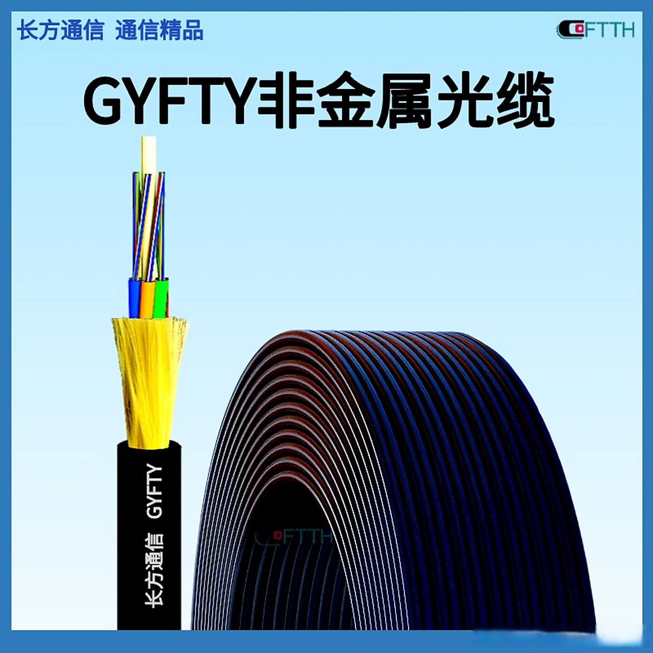 战备光缆是什么