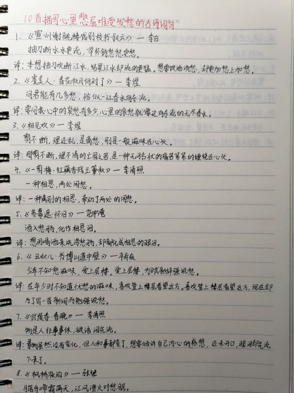 10首描写心里憋屈难受发愁的古诗词句