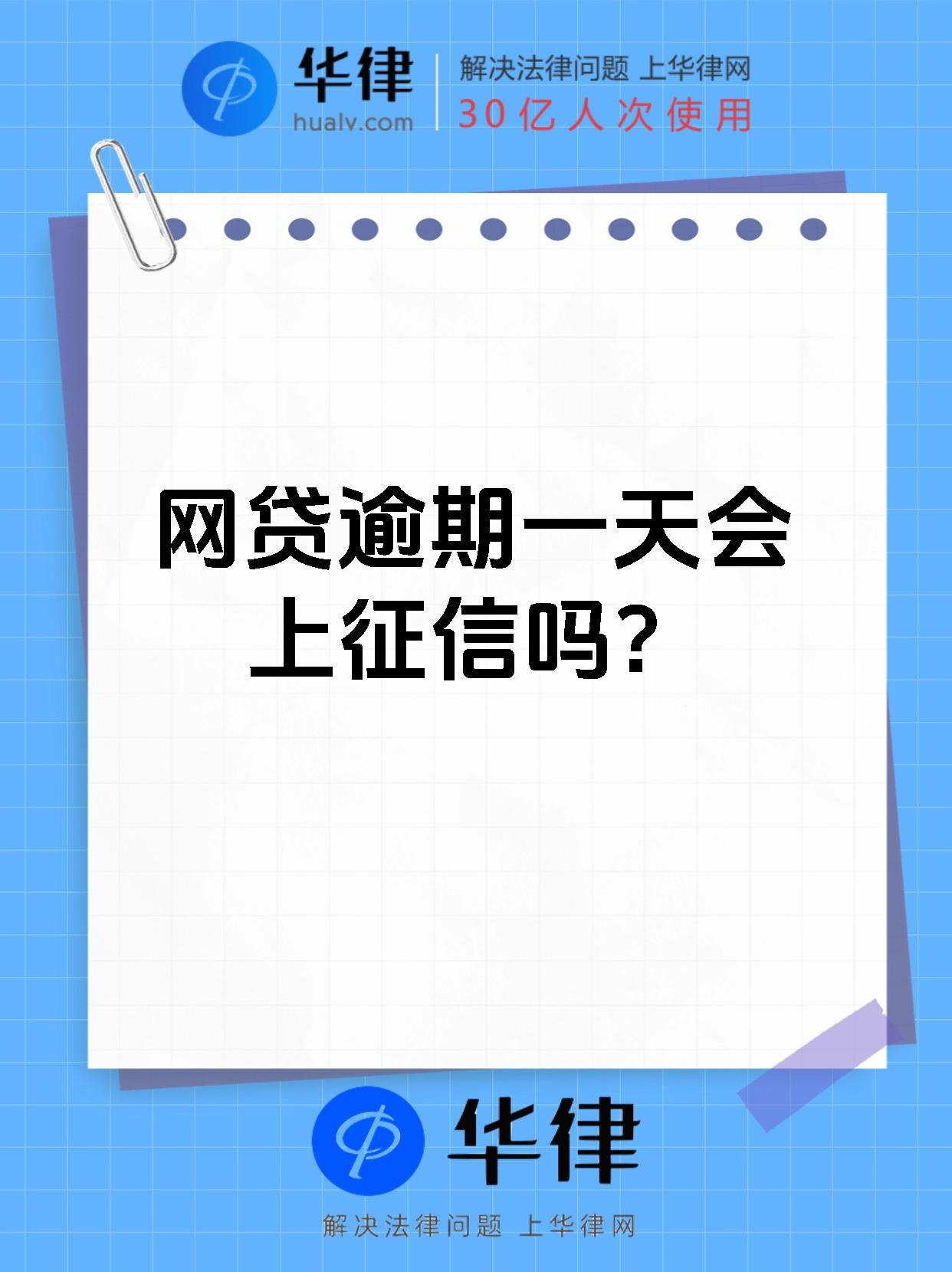 创业贷款逾期几天上征信有影响吗知乎(创业贷征信有逾期,但是已还清有影响吗?)
